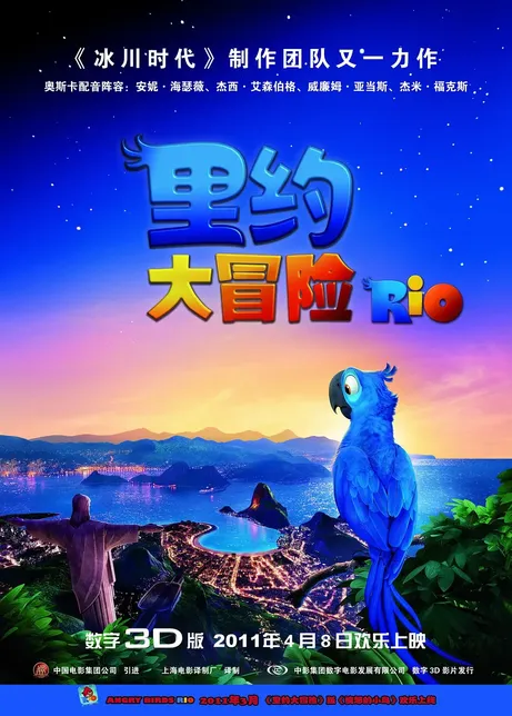里约