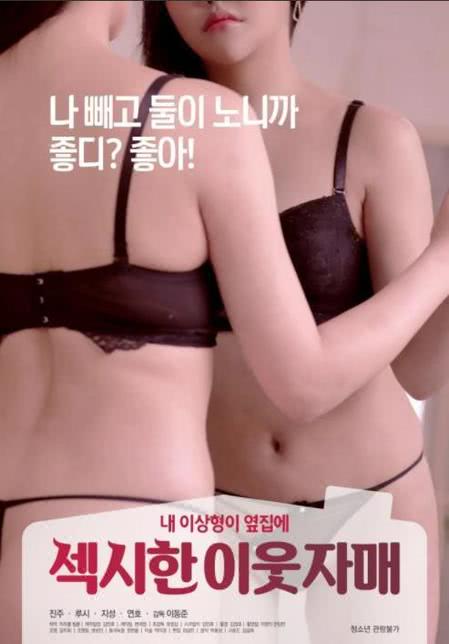 性感姐姐