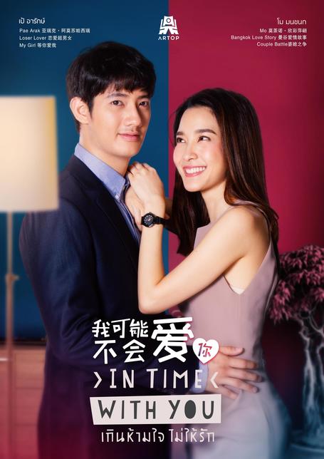 日版我可能不会爱你