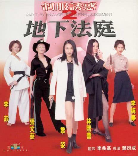 制服的诱惑