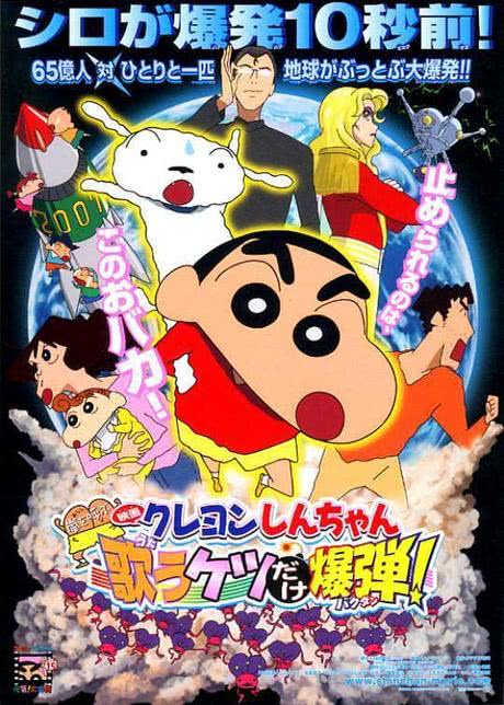 蜡笔小新剧场版 呼风唤雨!大人帝国反击战
