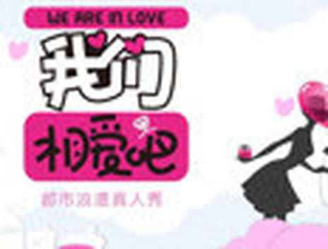 明星们的盛情