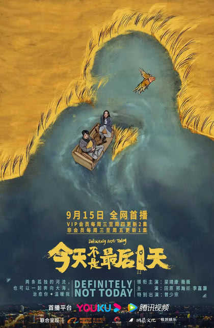 最后一天