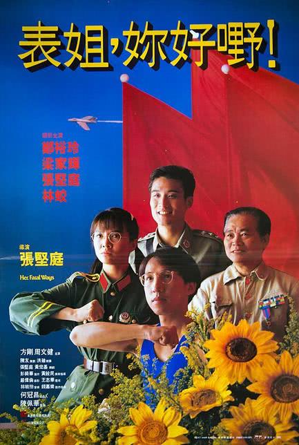 好表姐姐