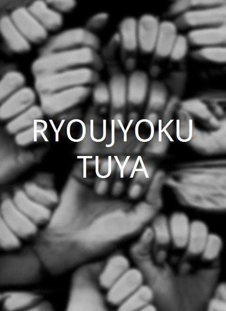 RYOUJYOKU