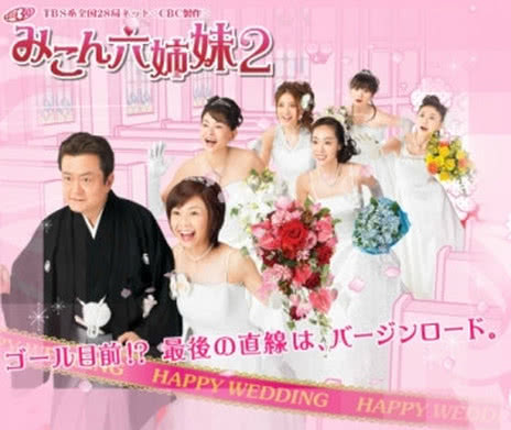 未婚夫姐妹
