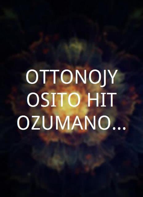 OTTONOJYOSITO