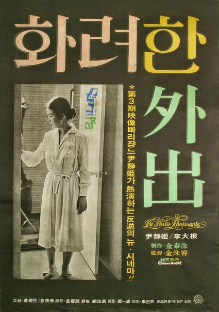 华丽的外出2