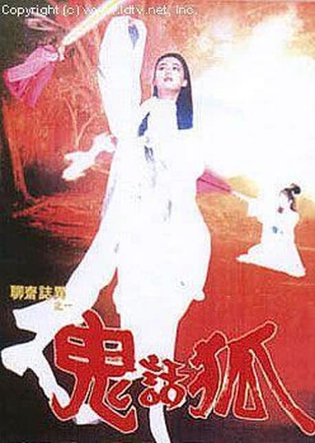 欲焰三娘