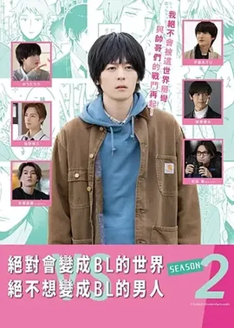变态的男人