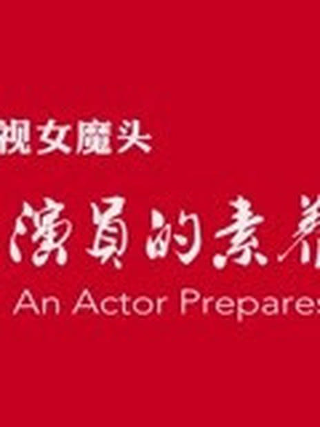 女演员之路