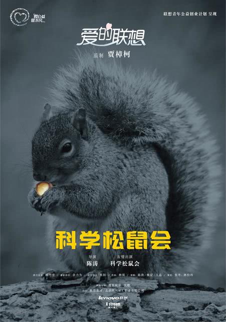 联想