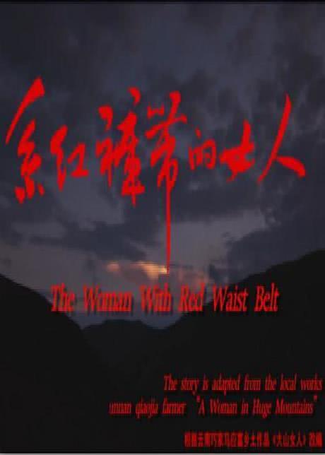 女人的内裤