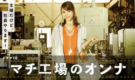 街道小厂之女