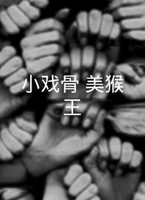 小希