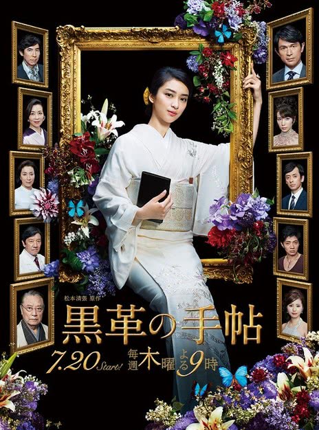 黑皮记事本