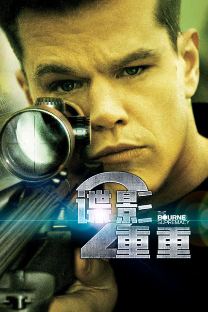 圈套
