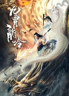 九霄帝神第一季