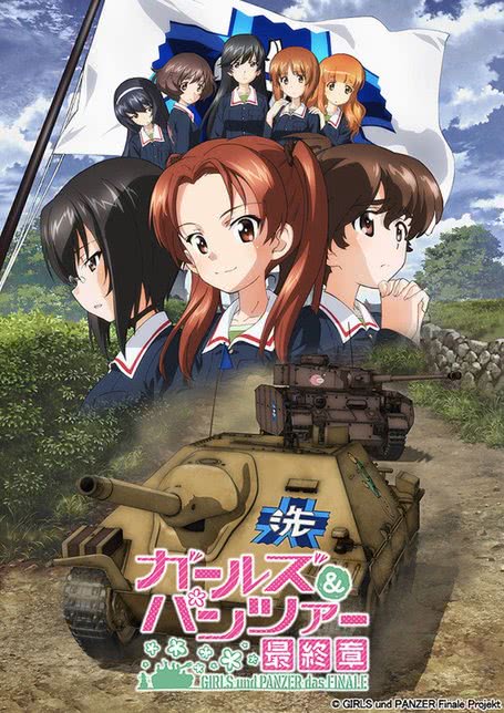 少女与战车 最终章 第1话