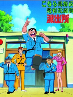 乌龙派出所国语版