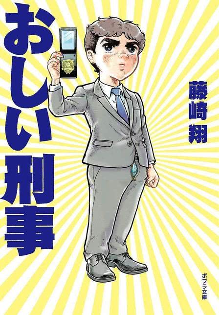掉链子刑警2