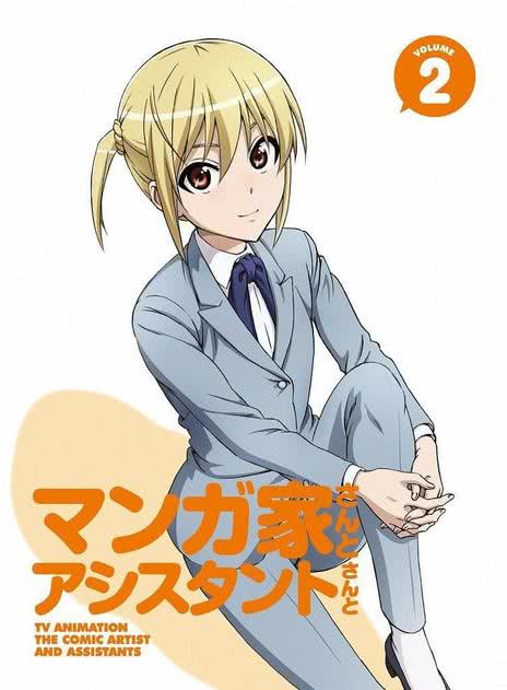 漫画家与助手们 OVA6