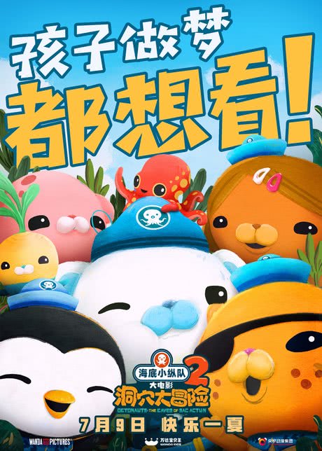 海底大冒险 The Reef 2: High Tide