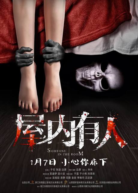 黑衣人