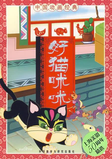 好猫咪咪