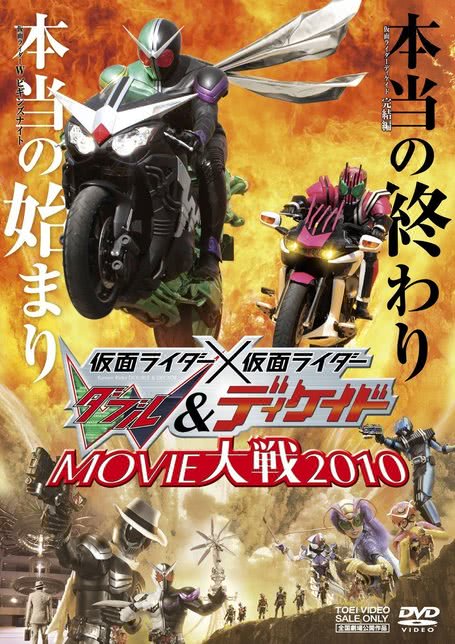 假面骑士×假面骑士 W & OOO & FOURZE MOVIE大战 MEGAMAX