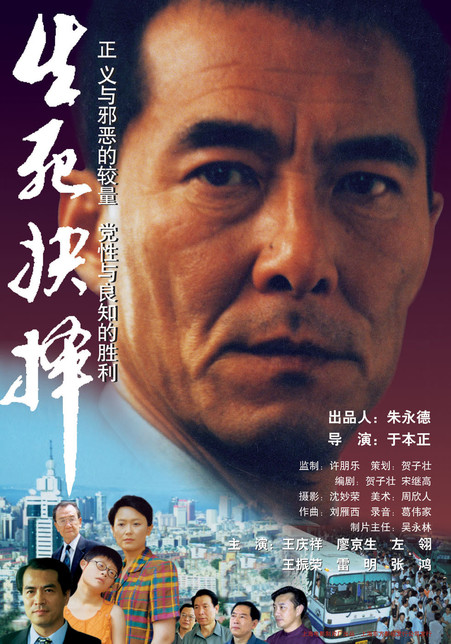 生死诀