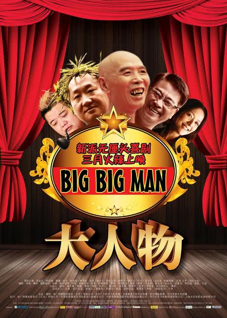 BIG MAN