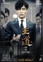 为了皇帝