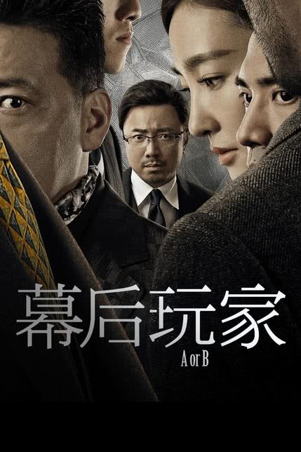 操控
