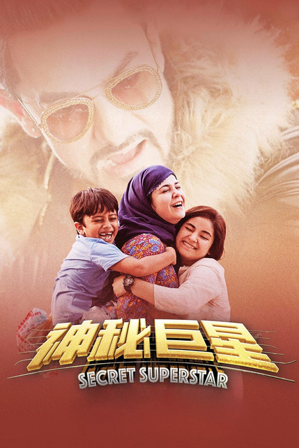 大明星