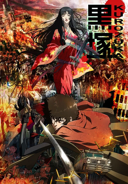 黑冢
