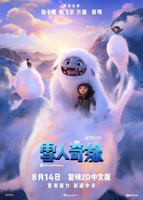 雪人奇缘[普通话]