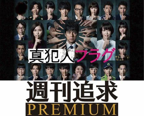 真凶标签周刊追求之人物档案番外