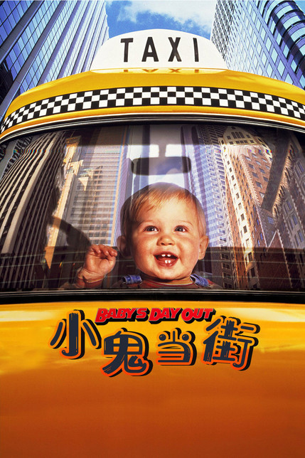 外出