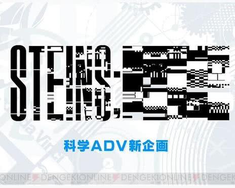 命运石之门0 STEINS;GATE 0