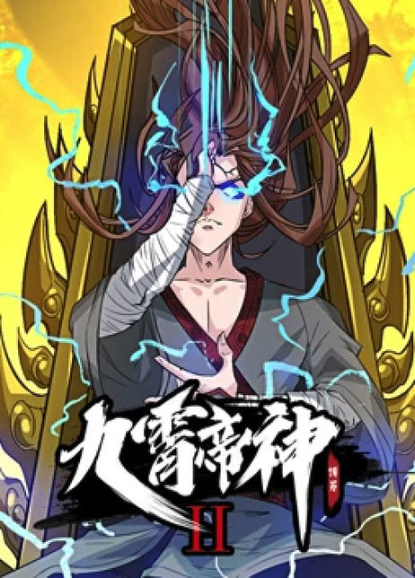 动态漫画·神藏