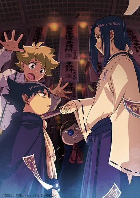 六冰与郎次的魔法律顾问事务所第二季