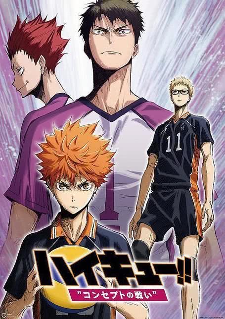 排球少年剧场版 2017:观念之战