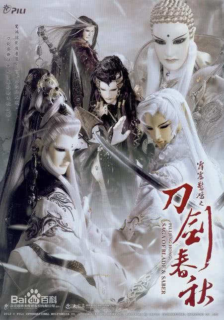 霹雳惊鸿之刀剑春秋 普通话