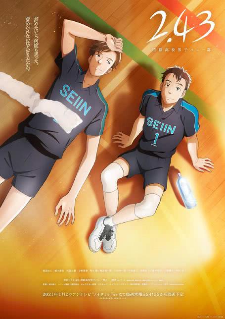 2.43清阴高中男子排球社