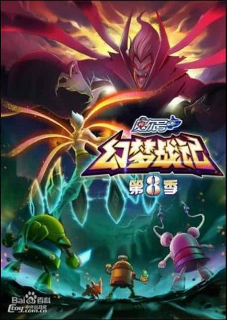 赛尔号第五季