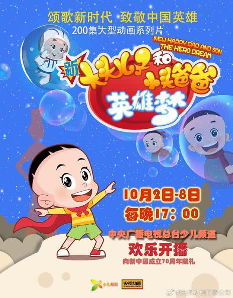 新大头儿子和小头爸爸 第6季