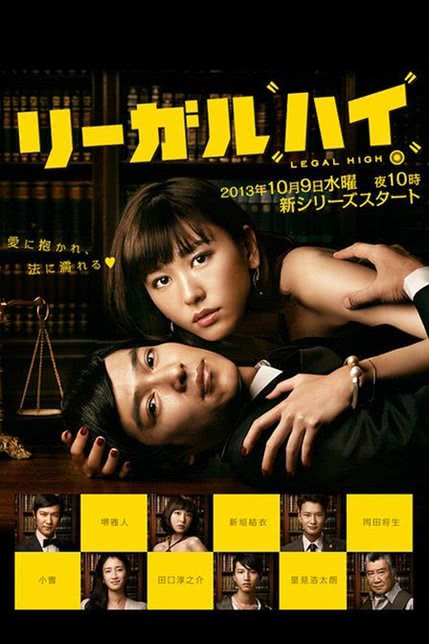 法律至上2