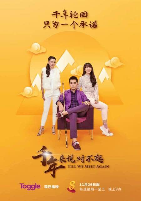 摩登西游