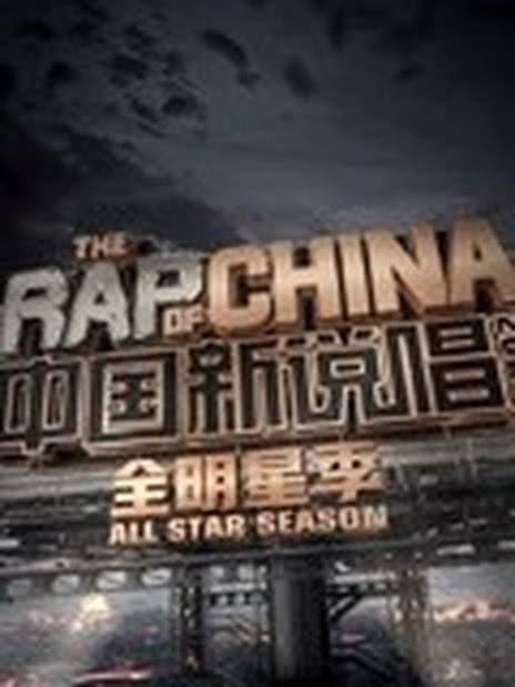 中国新童星